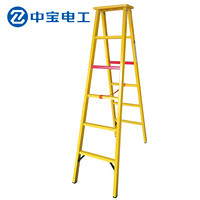 中宝电工 1米 玻璃钢绝缘人字梯 环氧树脂绝缘梯 玻璃钢折叠人字梯 合梯 现做 货期1-15天