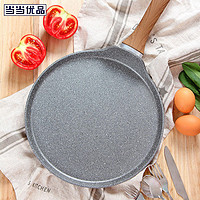 当当优品  麦饭石涂层不粘煎饼锅 28cm