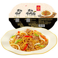 正大食品（CP）黑椒牛肉面 330g*2 夜宵早餐 方便菜 西餐