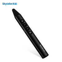 skycolor天彩T900数字激光无线翻页笔 局部放大聚焦投影遥控笔投影笔led液晶屏可显 金属黑