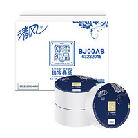 Breeze 清风 大卷纸大盘纸卫生纸酒店商用珍宝纸3层180米12卷整箱有芯卷筒纸