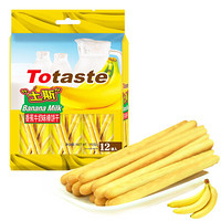 土斯（Totaste） 香蕉牛奶味棒棒饼干 磨牙棒 手指形早餐饼干 网红熬夜加班休闲零食品 192g