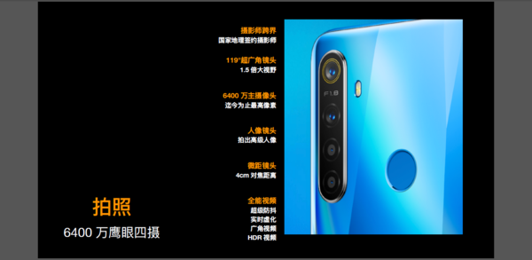 年轻潮流敢越级 realme “真我”不只性价比