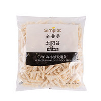 辛普劳 太阳谷3/8 波纹薯条 2kg 冷冻薯条 油炸小吃 生鲜 方便食品