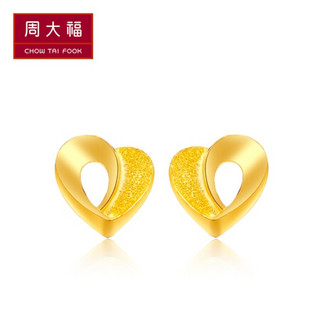 周大福（CHOW TAI FOOK）优雅心形足金黄金耳钉经典版 F161062 48 约1.4克