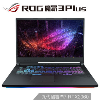 ROG 魔霸 3 Plus 17.3英寸笔记本电脑 （I7-9750H、16G、1T、RTX2060 6G）