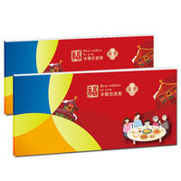 中粮自选礼品册节日送礼团购二十选一购物礼品卡节日提货券 富贵款