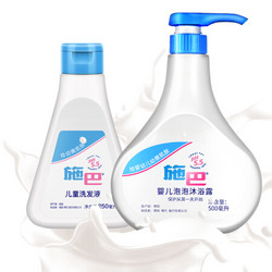 sebamed 施巴 婴幼儿洗护套装 沐浴露 500ml+洗发液 250ml