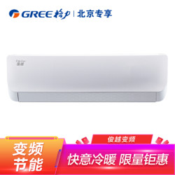 格力(GREE) 大1匹 变频 智能睡眠 俊越 分体式 壁挂式卧室冷暖空调挂机(清爽白) KFR-26GW/(26559)FNhAb-A3
