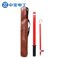 中宝电工 阻放式 220kv 25方 6米线 配接地夹 接扣式放电棒 高压阻式放电棒 现做 货期1-15天