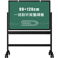索顿90*120cm磁性双面绿板支架式移动办公会议黑板家用儿童教学培训写字板