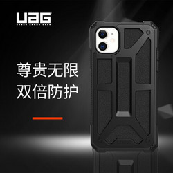 UAG 苹果2019款6.1寸屏手机 iphone 11保护壳尊贵系列，幻影黑 *2件