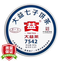 大益 普洱茶 茶叶 生茶 饼茶 2019年7542青饼 357g中华老字号