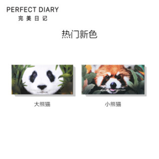 PERFECT DIARY 完美日记 discovery联名探险家十二色动物眼影盘