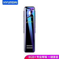 现代（HYUNDAI）HY-K609 录音笔 8G黑色 专业微型 高清远距 高清降噪 学习/会议采访/保留证据适用