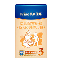 Friso 美素佳儿 金装系列 婴儿配方奶粉 3段 400g