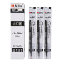 M&G 晨光 7701 可擦中性笔替芯 黑色 0.5mm 20支装