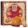 月饼 品佳品Z尊鲍鱼中秋月饼礼盒1260g