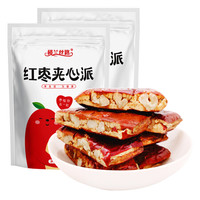 楼兰丝路 红枣夹核桃仁 新疆特产 大枣夹核桃 和田枣加核桃 干果零食 红枣夹心派 250g*2袋