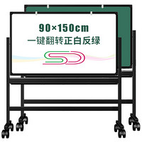 索顿90*150cm磁性双面白板绿板支架式移动办公会议黑板家用儿童教学培训写字板