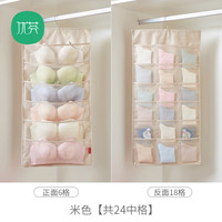 优芬 Youful 布艺内衣收纳袋挂袋墙挂式文胸袜子储物袋衣柜宿舍悬挂式收纳神器  米色 6格+18格