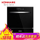 KONKA 康佳 WQP8-Q01A-X3 洗碗机家用8套