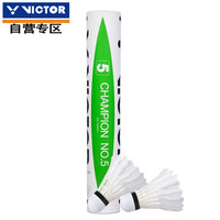 威克多 威克多 VICTOR羽毛球比赛5号 鸭毛稳定耐打专业训练 CP5 一筒12只装