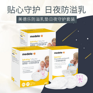 美德乐Medela防溢乳垫乳贴溢奶垫隔乳垫一次性奶垫母乳垫透气款套装（超薄120片+强吸水60片）