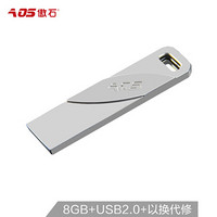傲石(AOS) 8G Micro USB2.0 U盘UD005银色 金属创意车载优盘 迷你便携闪存盘 *2件