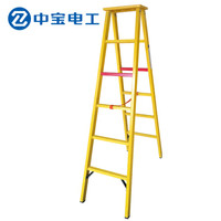 中宝电工 2米 玻璃钢绝缘人字梯 环氧树脂绝缘梯 玻璃钢折叠人字梯 合梯 现做 货期1-15天