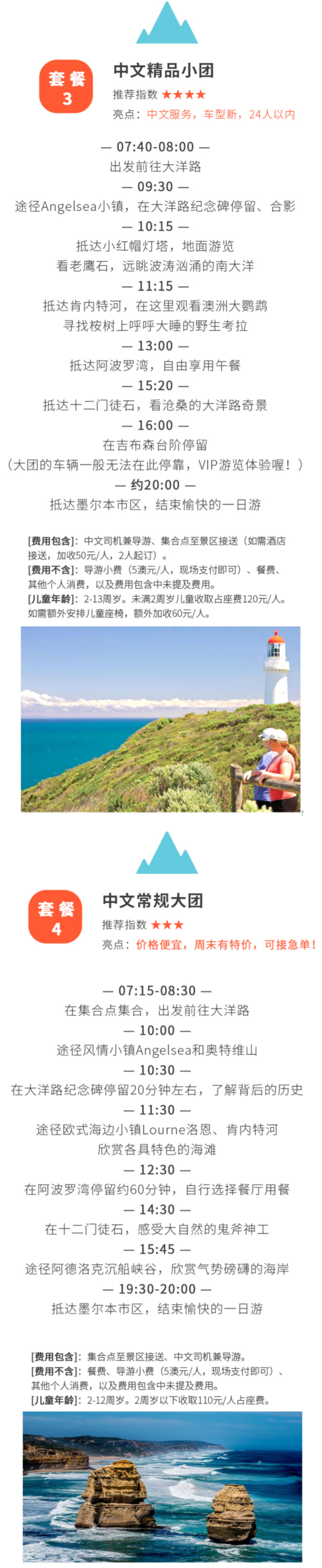 当地玩乐:地标景点!澳大利亚 墨尔本大洋路十二门徒一日游