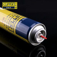 可利福（CLIPPER）原装打火机充气专用气体高纯度通用大瓶气体耗材300ml