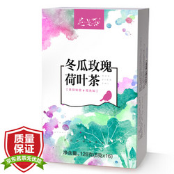 茶人岭 冬瓜玫瑰荷叶茶袋泡茶包 128克