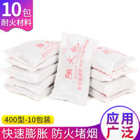 趣行 防火包阻火包 电缆桥架阻燃防火枕现做封堵阻燃包阻火枕 消防3C认证 400型10包装