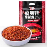 翠宏 魔鬼辣椒面1000g超级变态印度辣椒粉