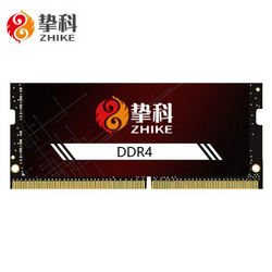 ZHIKE 挚科 16GB DDR4 2666 笔记本内存条