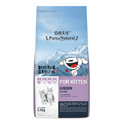 京东joy联名款 伯纳天纯 Pure&Natural 宠物猫粮沙丁鱼&紫薯·蔓越莓幼猫粮2kg *2件