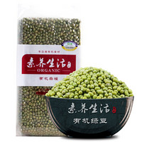 素养生活 有机杂粮 绿豆 1kg