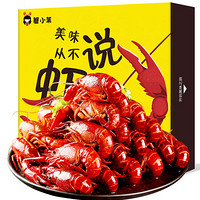 蟹小茉麻辣小龙虾组合套装（860g4-6钱*3盒）总重2.58kg 净虾1.5kg