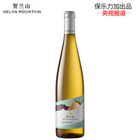 贺兰山红酒 特选果香霞多丽白葡萄酒 国产宁夏贺兰山东麓产区750ml