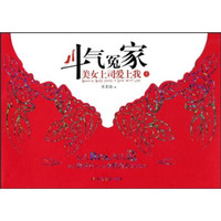 斗气冤家:美女上司爱上我(上)