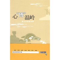 心“博”温岭:看江山如此多娇