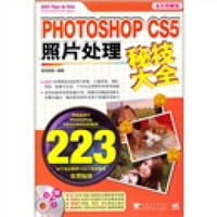 Photoshop CS5照片处理秘技大全（附DVD1张）