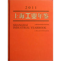 2011上海工业年鉴