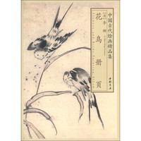 中国古代绘画精品集:李鱓花鸟册页