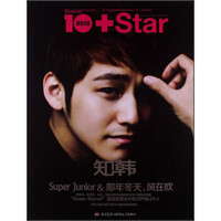 知韩(Super Junior&那年冬天,风在吹)