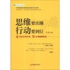 思维要出圈，行动要到位