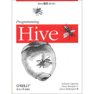 Hive编程（影印版）