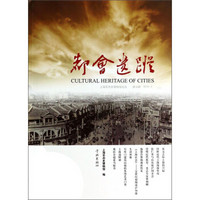 上海市历史博物馆论丛：都会遗踪（第10辑·2013-2）