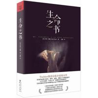 生命之书